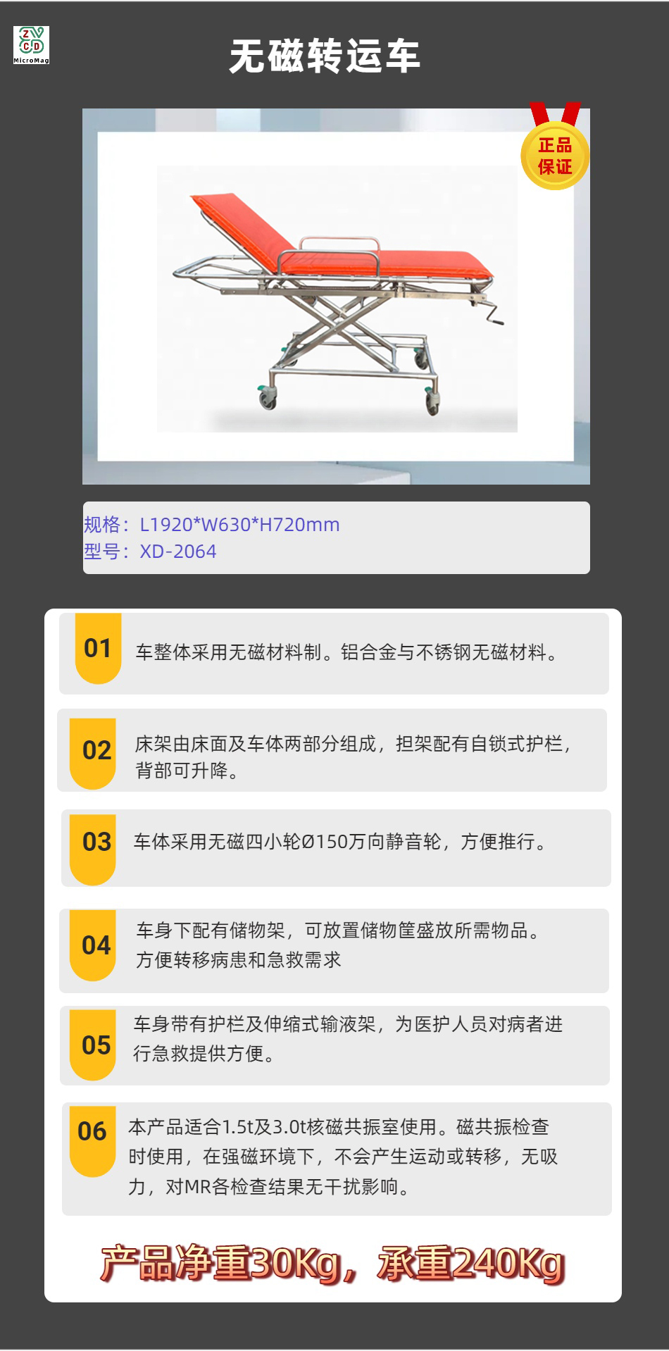 无磁转运车详情.jpg